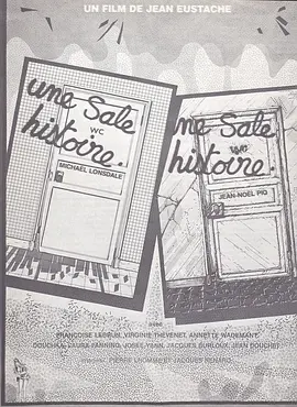 下流故事 Une sale histoire