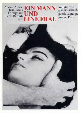 一个男人和一个女人 Un homme et une femme