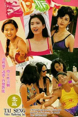 夏日情人