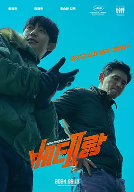老手2 베테랑2
