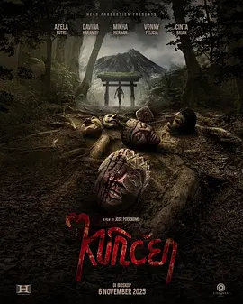 山巫 KUNCEN