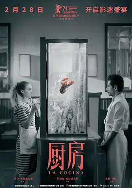 厨房 La Cocina
