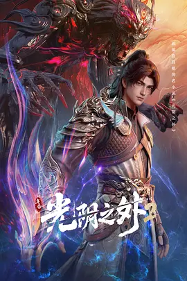 光阴之外 年番1