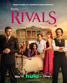 对手 第二季 Rivals Season 2