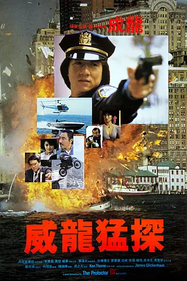 威龙猛探 威龍猛探