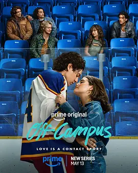 校园之外 第一季 Off Campus Season 1