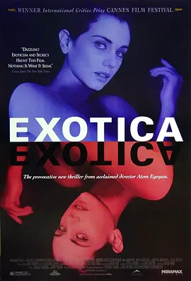 色情酒店 Exotica