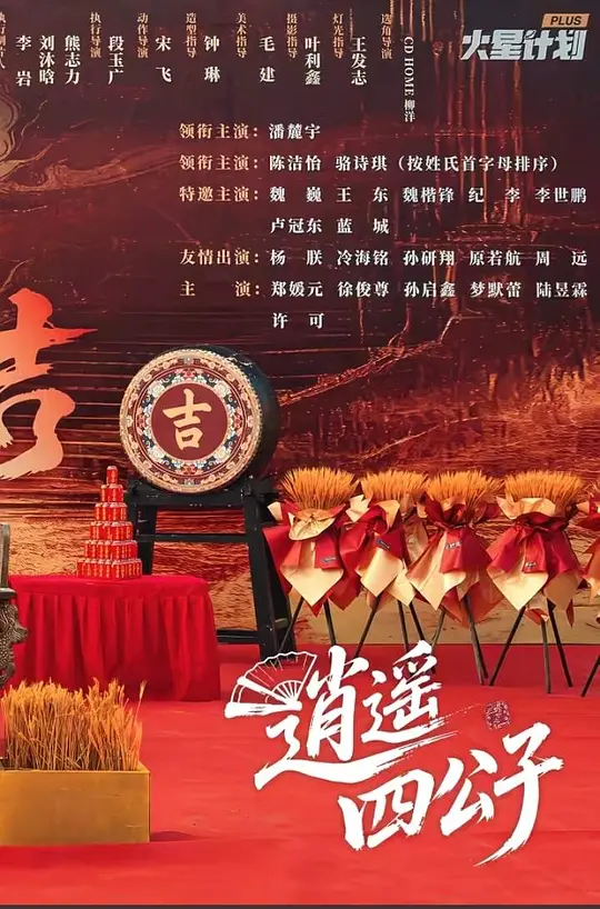 电影剧照