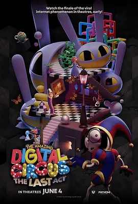 神奇数字马戏团：谢幕演出 The Amazing Digital Circus: The Last Act