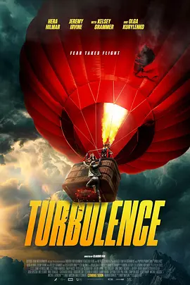 空中乱流 Turbulence