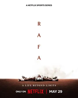 纳达尔 Rafa