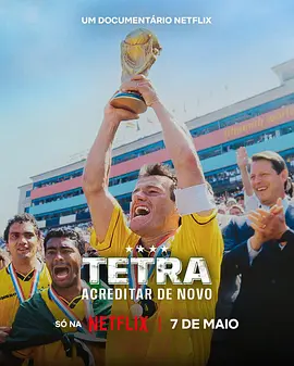 1994美国世界杯：巴西队荣耀再临 Tetra: Acreditar de Novo