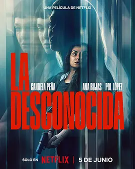 谜印女子 La Desconocida