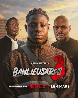郊区男孩3 Banlieusards 3