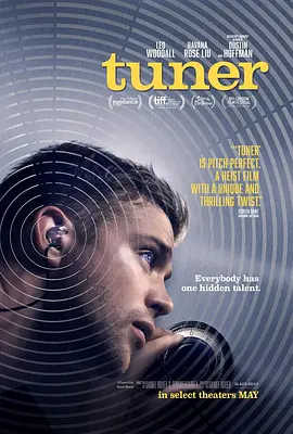 调音师 Tuner