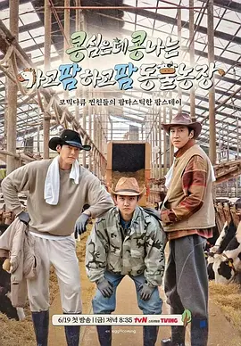 豆豆农场 콩콩팥팥 제주도편