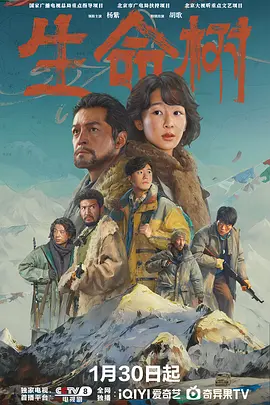 生命树