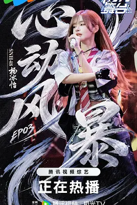 一万元舞台2026