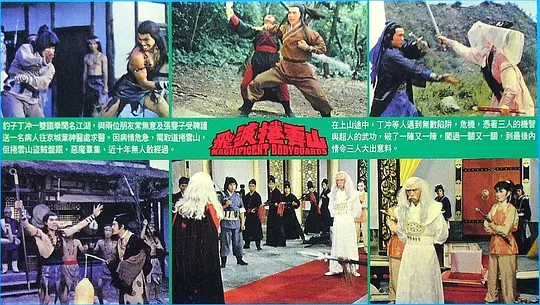 电影剧照