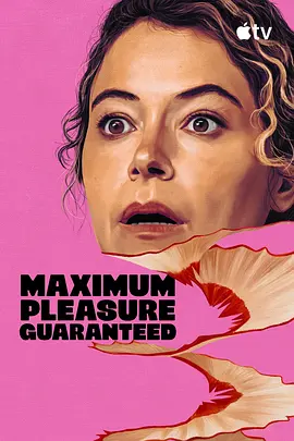 极致欢愉保障 Maximum Pleasure Guaranteed