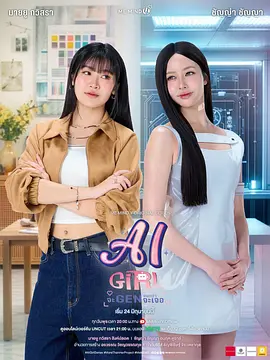 机器人女友 AI Girl