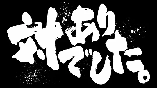 电影剧照