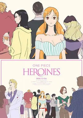 海贼王：女英雄们的故事 One Piece Heroines