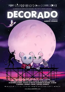 楚门之鼠 Decorado