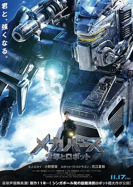 小弟的机器人 Heavens: The Boy and His Robot