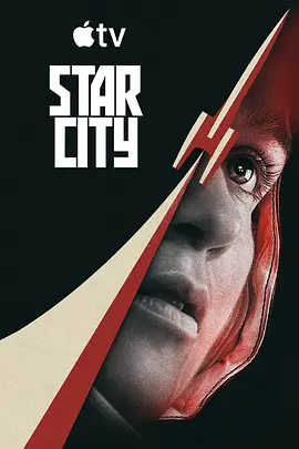 星城 Star City