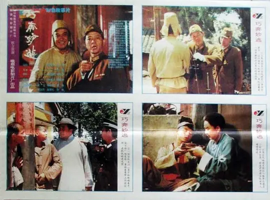 电影剧照