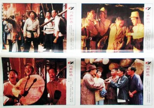 电影剧照