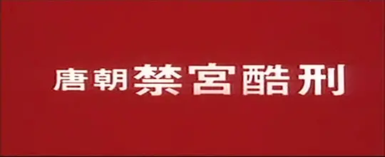 电影剧照