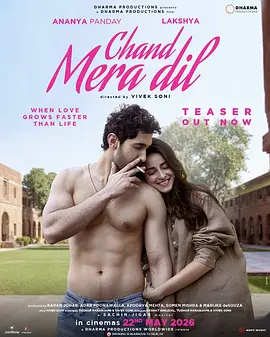 月满心扉 Chand Mera Dil