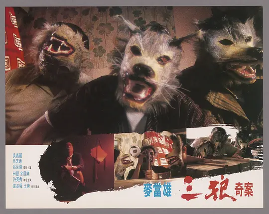 电影剧照