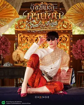 美少爷之恋 