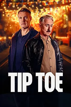 踮起脚尖 Tip Toe