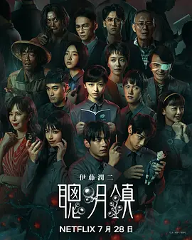 聪明镇 聰明鎮