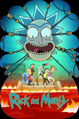 瑞克和莫蒂 第九季 Rick and Morty Season 9