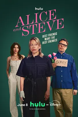 爱丽丝与史蒂夫 Alice and Steve