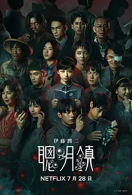聪明镇 聰明鎮