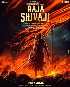 希瓦吉大帝 Raja Shivaji