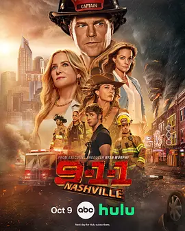 紧急呼救：纳什维尔 第一季 9-1-1: Nashville Season 1