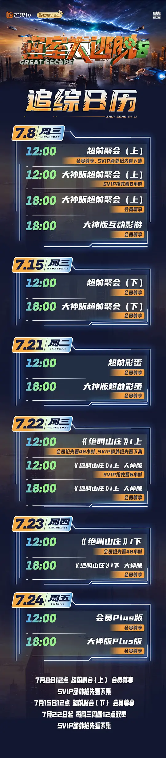 电影剧照