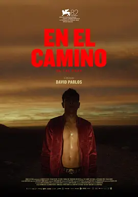 末路同途 En el camino