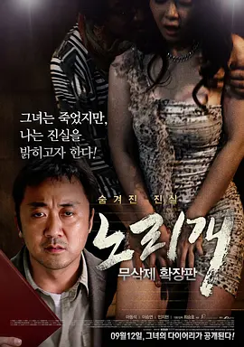 玩物 노리개