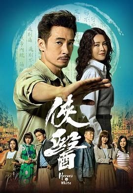 侠医 俠醫