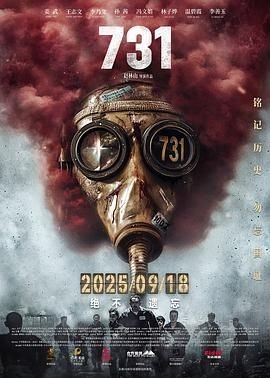 731
